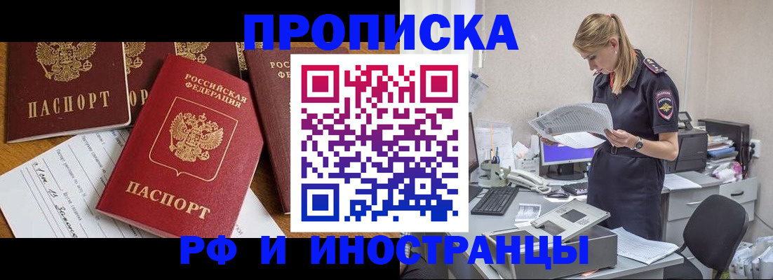 временная регистрация 2025 в Борзе