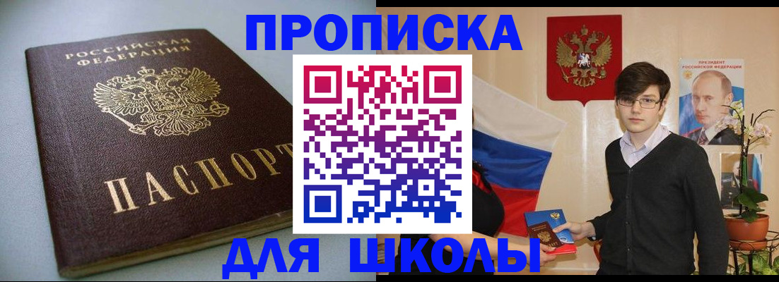 временная регистрация поиск в Борзе